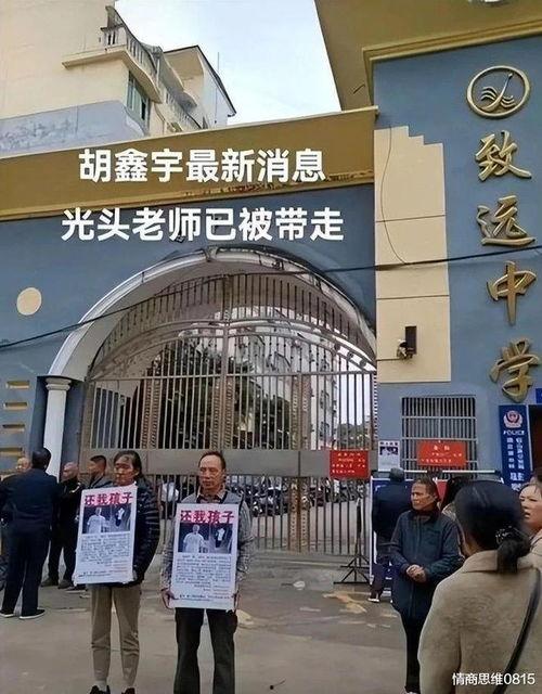 爆料致远中学事件视频播放,真相与争议交织