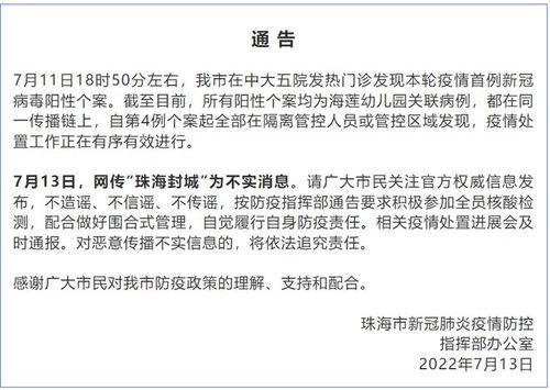 广东最新爆料消息今天封城了,最新爆料揭示城市封锁背后的真相”