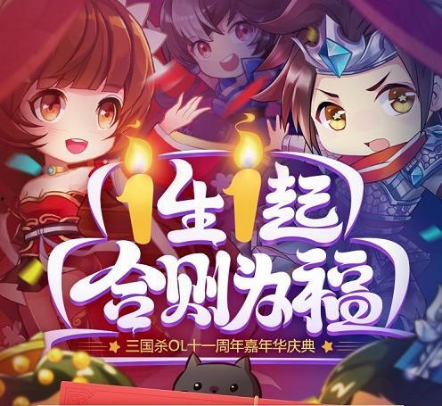 三国杀ol最新活动爆料,激情战场，英雄再聚