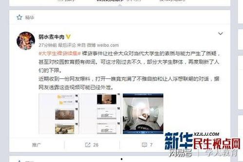 袁大爆料大学生视频,大学生生活片段引发热议