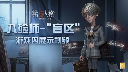 第五人格最新内陆爆料视频,揭秘内陆最新爆料，游戏新内容抢先看！