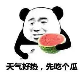 表情吃瓜的含义